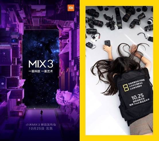 小米MIX 3與魅族Note 8發(fā)布會(huì)撞車(chē) 兩款手機(jī)你更期待哪一款？