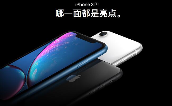 蘋(píng)果iPhone XR的“R”到底是什么意思？席勒的回答很有趣