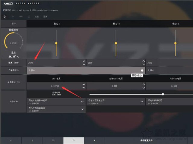 AMD CPU怎么超頻？AMD銳龍平臺內存與CPU超頻圖文教程