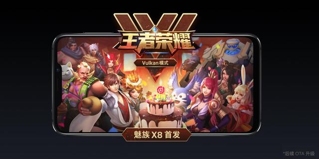 魅族X(qián)8首發(fā)開(kāi)售,1298元Note8定義國(guó)民手機(jī)新高度