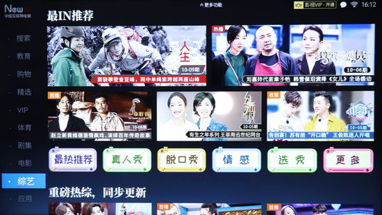 綜藝內(nèi)容