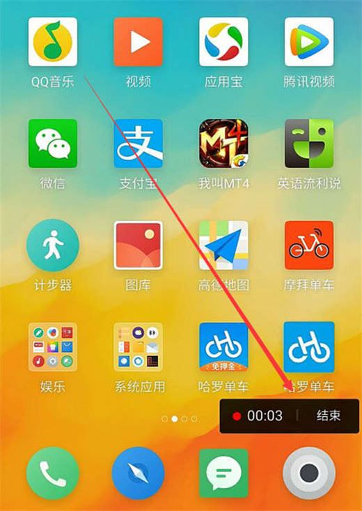 魅族x8怎么錄屏？魅族x8錄屏教程