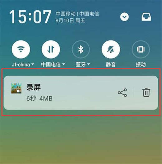 魅族x8怎么錄屏？魅族x8錄屏教程