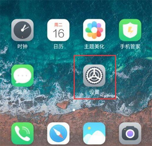 魅族note8怎么設(shè)置訪(fǎng)客模式？魅族note8訪(fǎng)客模式設(shè)置教程