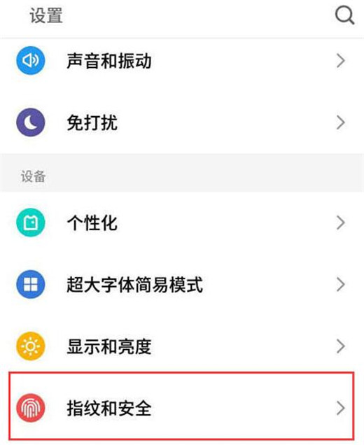 魅族note8怎么設(shè)置訪(fǎng)客模式？魅族note8訪(fǎng)客模式設(shè)置教程