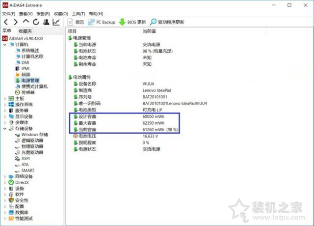 實(shí)體店或網(wǎng)上買筆記本怎么驗(yàn)貨？新筆記本開箱驗(yàn)貨流程及檢測教程