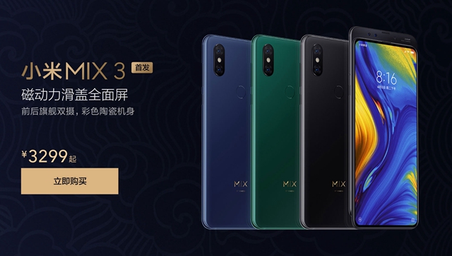 3299元起！小米MIX 3雙11后首次開(kāi)售，驍龍845+滑蓋全面屏