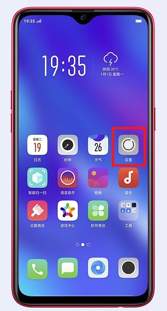 OPPO K1怎么恢復(fù)出廠設(shè)置？OPPO K1恢復(fù)出廠設(shè)置教程