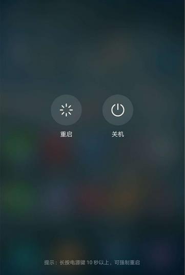 華為Mate20 Pro怎么關(guān)機(jī)重啟？