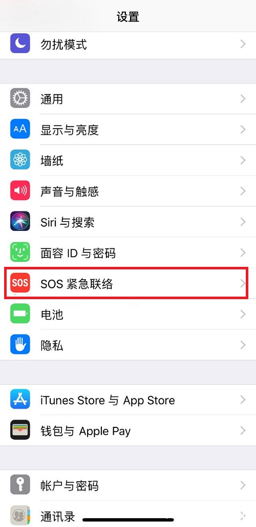 蘋果XR/XS Max怎么設置醫(yī)療急救卡？