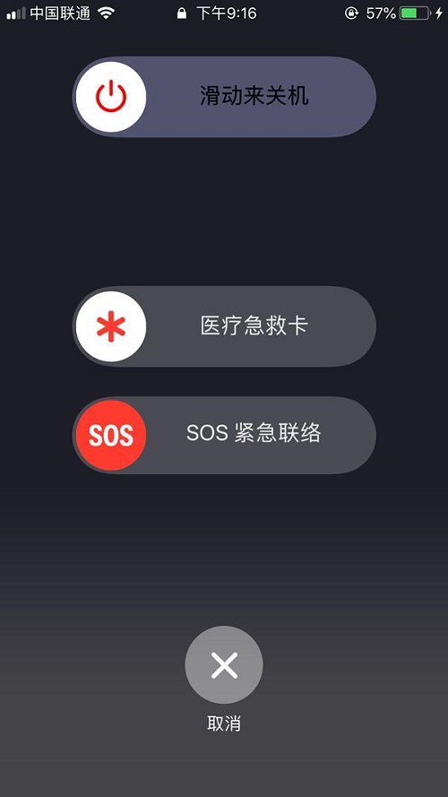 iPhone XR/XS Max怎么設置醫(yī)療急救卡和SOS緊急聯(lián)絡人？