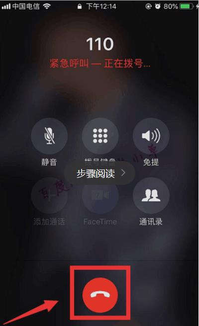 iPhone手機SOS緊急聯(lián)絡怎么使用？