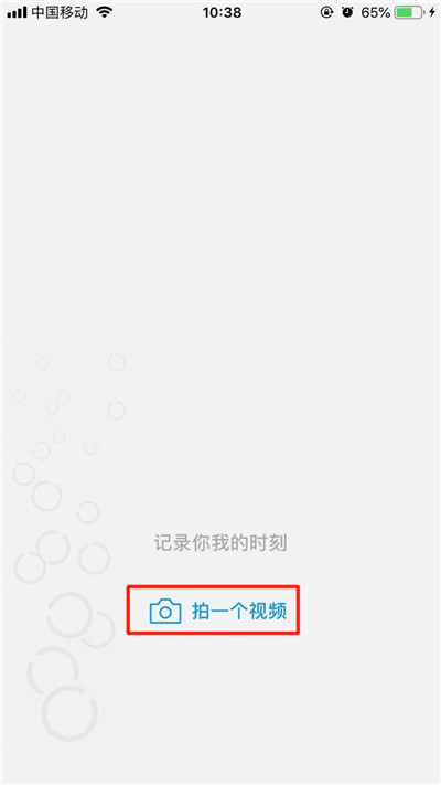 iPhone XR微信怎么拍即刻視頻?蘋果手機(jī)微信即刻視頻錄制方法
