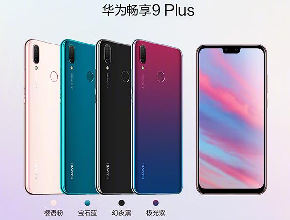 小米8青春版和華為暢享9Plus區(qū)別對比 華為暢享9Plus和小米8青春版哪個好？