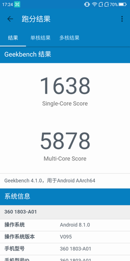 360手機N7 Lite Geekbench跑分
