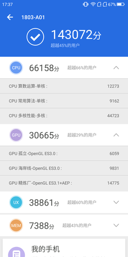 360手機N7 Lite評測 漂亮得不像實力派！