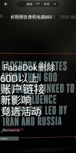 拍照翻譯/智能識物