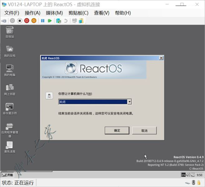 Hyper-V虛擬機中ReactOS系統(tǒng)無法聯(lián)網(wǎng)的解決辦法