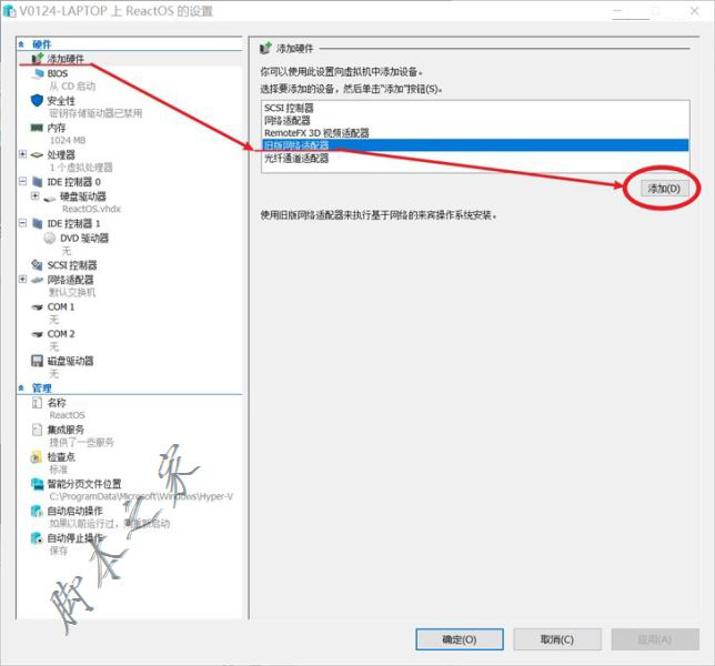 Hyper-V虛擬機中ReactOS系統(tǒng)無法聯(lián)網(wǎng)的解決辦法