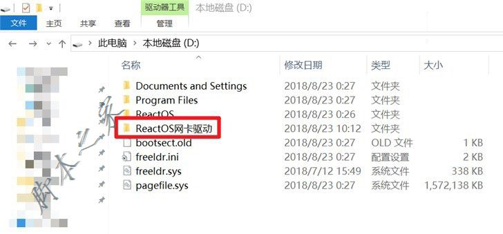 Hyper-V虛擬機中ReactOS系統(tǒng)無法聯(lián)網(wǎng)的解決辦法