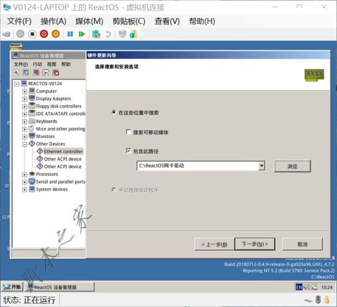 Hyper-V虛擬機中ReactOS系統(tǒng)無法聯(lián)網(wǎng)的解決辦法