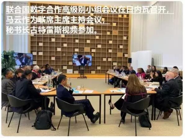 馬云赴聯合國履職:出任一主席職務 年薪只有一美元