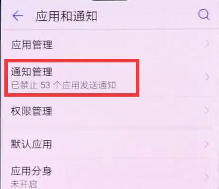 榮耀手機怎么設置鎖屏消息提示？附不提示的解決方法