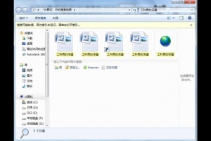 怎么刪除電腦中打開的文件記錄？刪除電腦中打開的文件記錄方法教程
