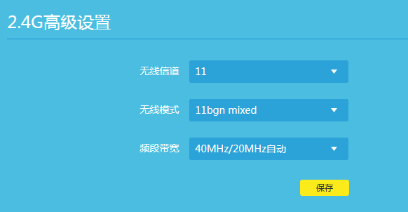 tplink路由器如何修改無線名稱或密碼?