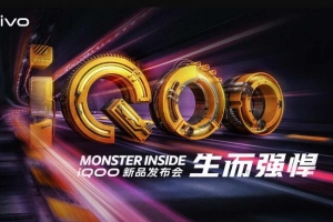 vivo子品牌iQOO宣布：不請(qǐng)代言人，專攻極致互聯(lián)網(wǎng)用戶！