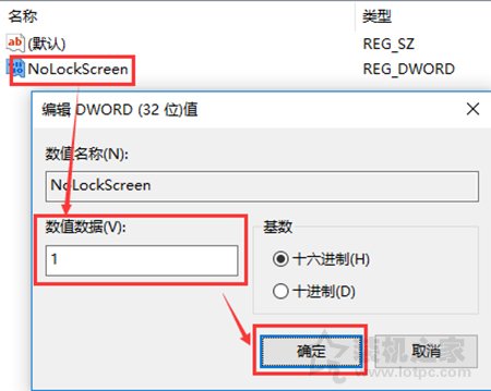 Win10系統(tǒng)開機(jī)時(shí)跳過(guò)鎖屏畫面直接顯示密碼框登錄界面的方法