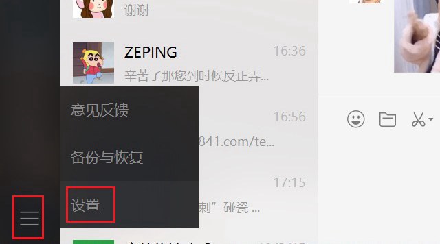 微信電腦版怎么升級(jí)？無(wú)需備份 微信PC版在線升級(jí)方法