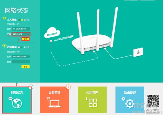 新版tp-link路由器怎么修改無線wifi密碼？