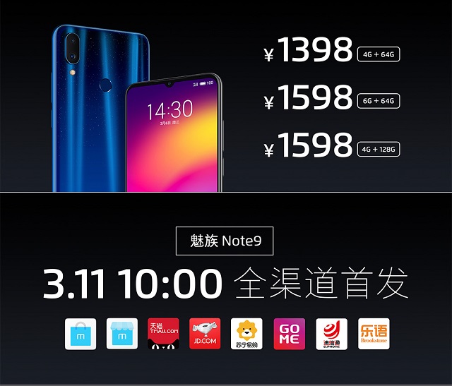 魅族Note9正式發(fā)布：首發(fā)驍龍675 售價1398元起