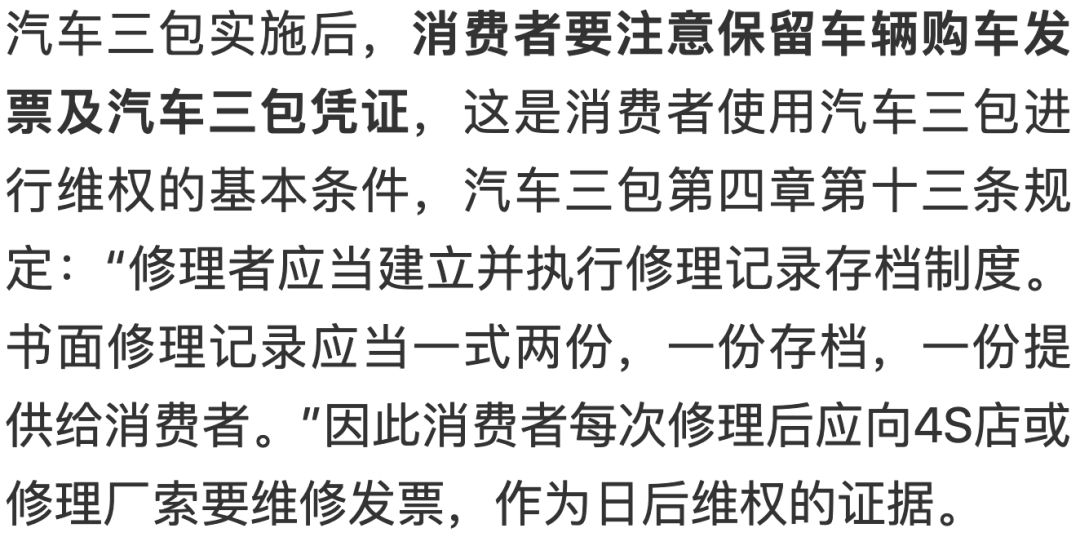 中消協：汽車投訴“前10榜單”排名！各家車的“坑”都在這里↘