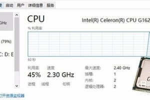 Win7電腦查看CPU型號和主頻、緩存、接口等參數的方法