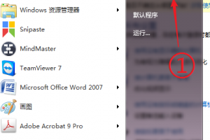win7軟鍵盤怎么打開？WIN7電腦中打開“軟鍵盤”使用的兩種方法