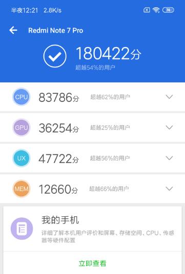 紅米Note7 Pro和榮耀8X哪個好?紅米Note7 Pro和榮耀8X區別對比