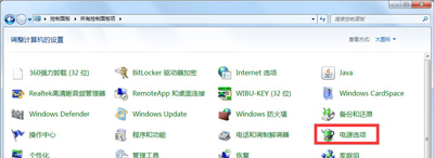 Win7系統(tǒng)電腦設(shè)置不自動(dòng)休眠的方法