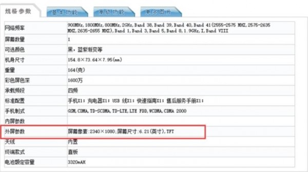 榮耀千元漸變設計新機入網:麒麟710+GPU Turbo_pic2