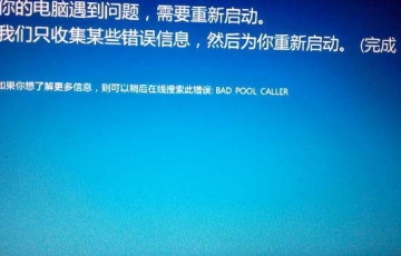 電腦一直自動重啟怎么辦？電腦一直自動重啟的原因和解決辦法