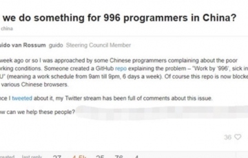 Python之父再發聲：我們能為中國的“996”程序員做什么？