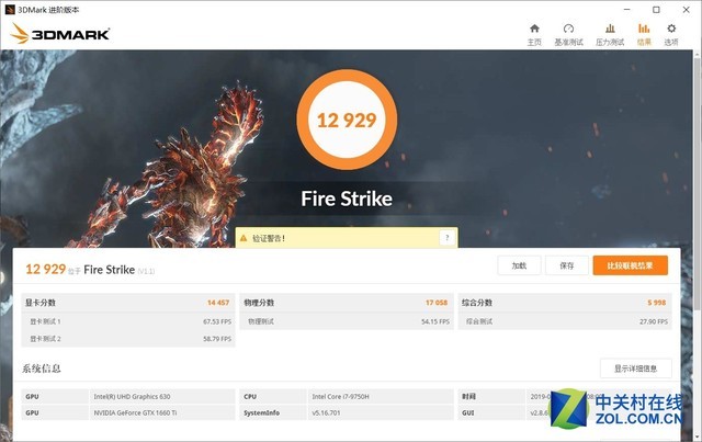 i7-9750H+GTX 1660 Ti 機(jī)械革命深海幽靈Z2首測(cè) 