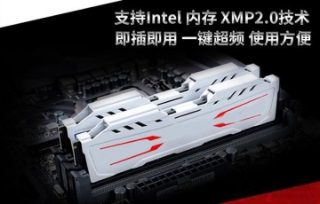 電腦內(nèi)存XMP是什么意思？電腦內(nèi)存XMP模式的作用與開啟教程