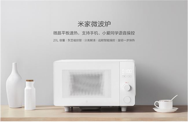 米家微波爐正式發(fā)布：主打微晶平板速熱、支持小愛同學(xué)，售價399元