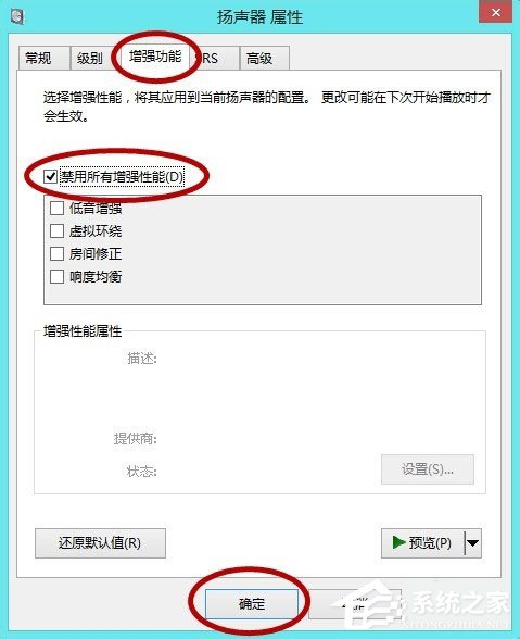 Win10系統(tǒng)LOL幀數(shù)太低怎么辦？LOL幀數(shù)太低解決辦法