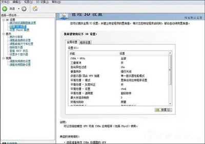 win7系統(tǒng)隱藏NVIDIA托盤圖標的操作方法