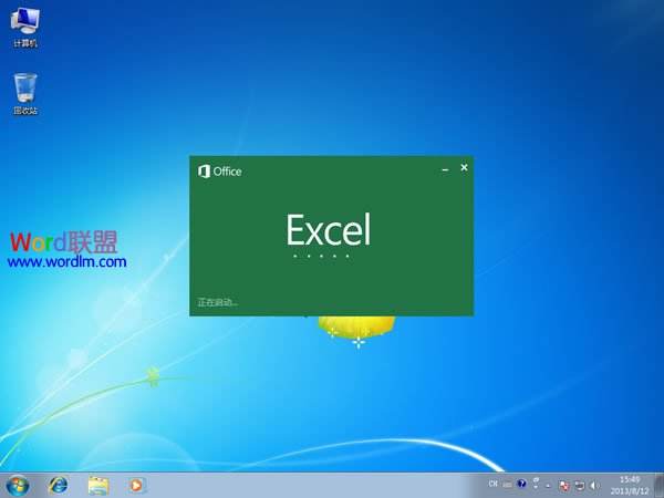 Win10系統(tǒng)電腦禁止EXCEL開機自動啟動的操作方法