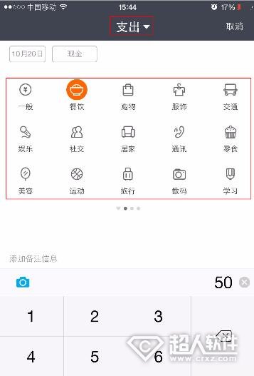 支付寶記賬功能怎么用？支付寶記賬功能的使用方法