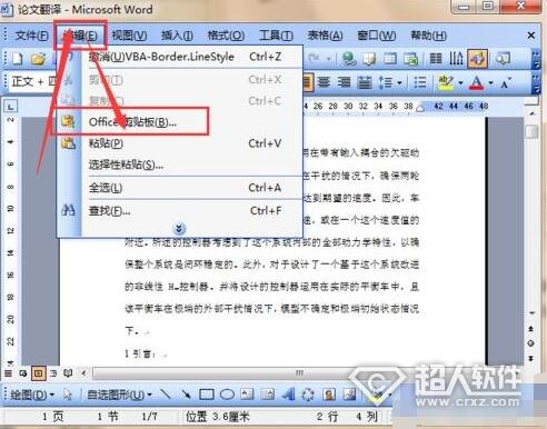 電腦無法復制粘貼怎么回事？電腦無法復制粘貼的解決方法